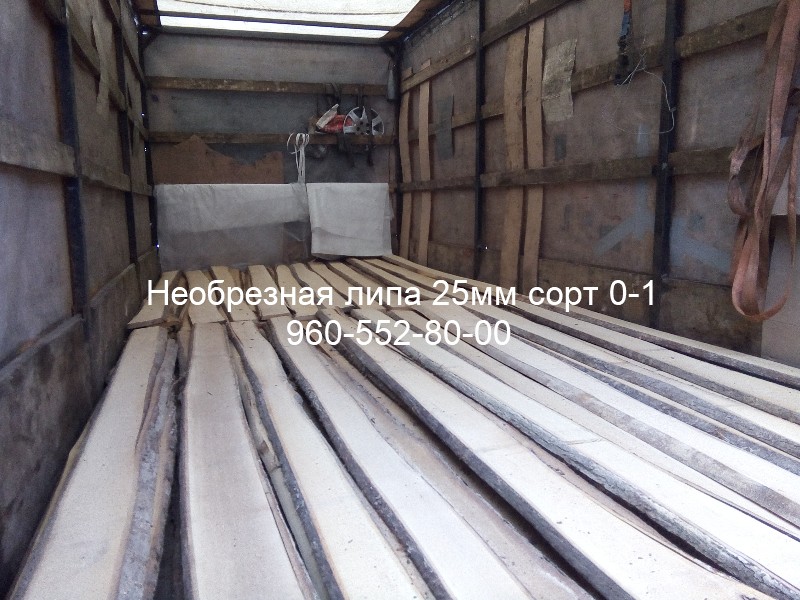 Доска Необрезная Липа Купить В Новосибирске