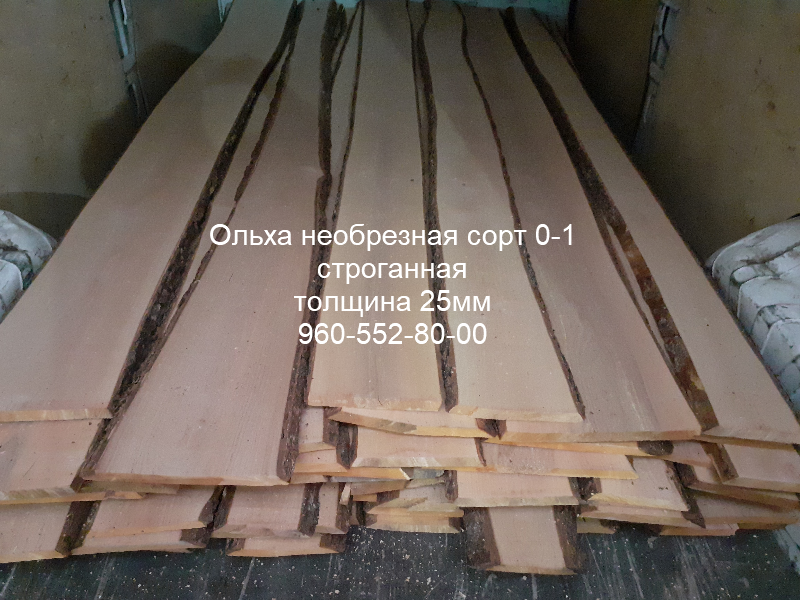 Доска Необрезная Липа Купить В Новосибирске